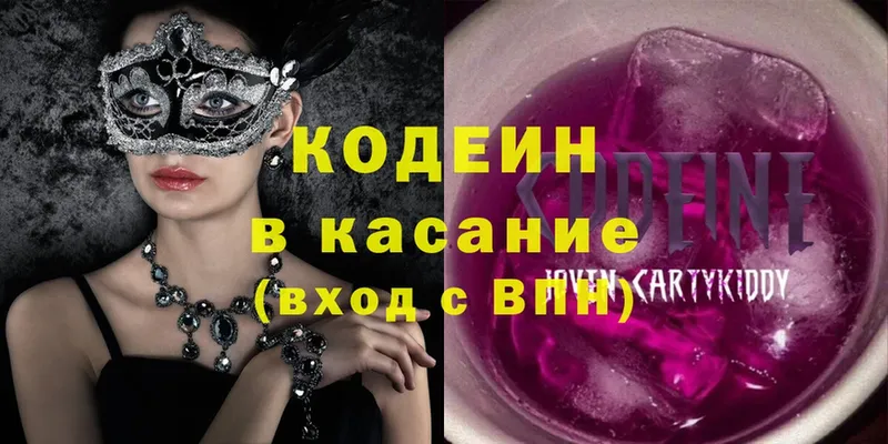 Кодеиновый сироп Lean напиток Lean (лин)  mega вход  Изобильный 