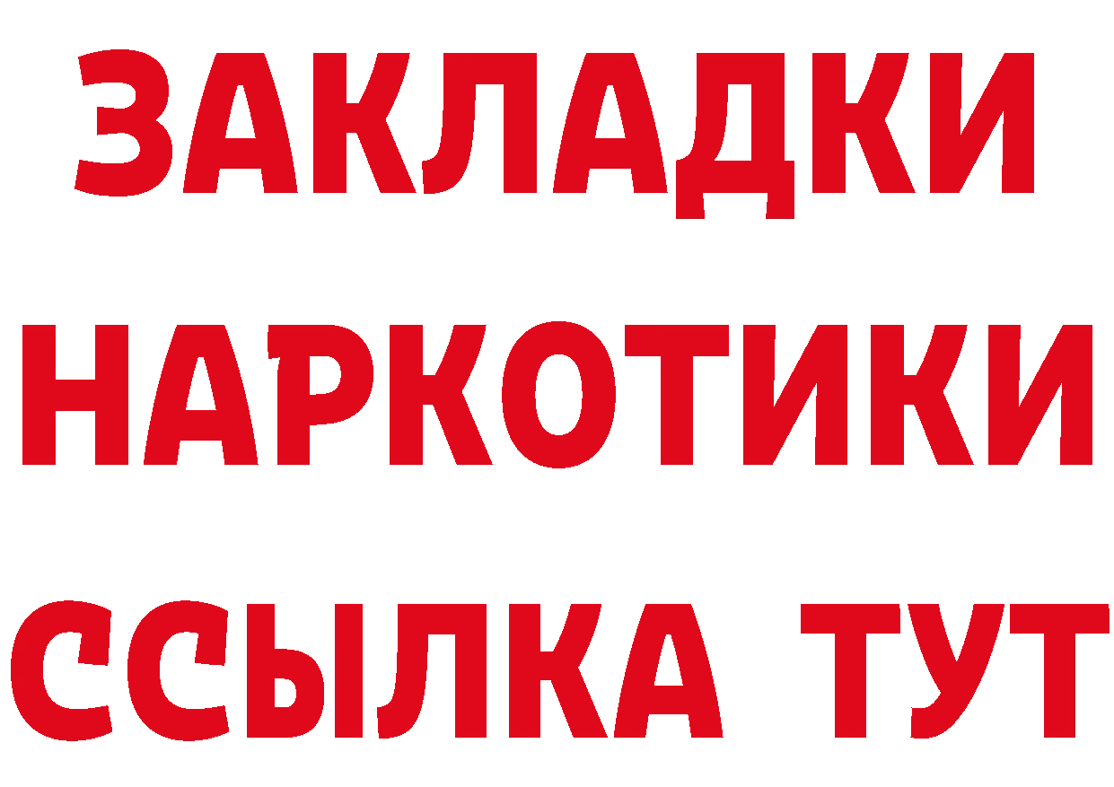 БУТИРАТ BDO как зайти площадка мега Изобильный