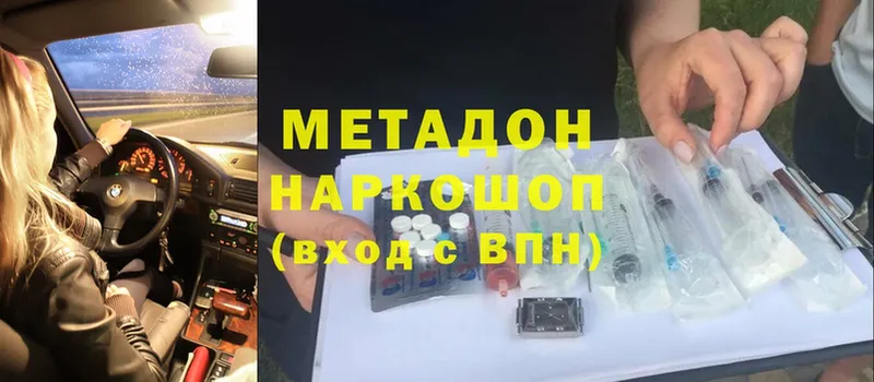 Метадон белоснежный  цены   Изобильный 