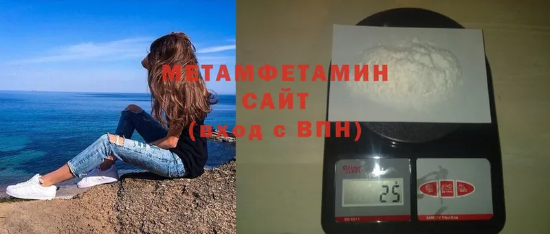 МЕТАМФЕТАМИН Methamphetamine Изобильный